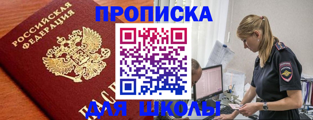 прописка гарантия в Коле