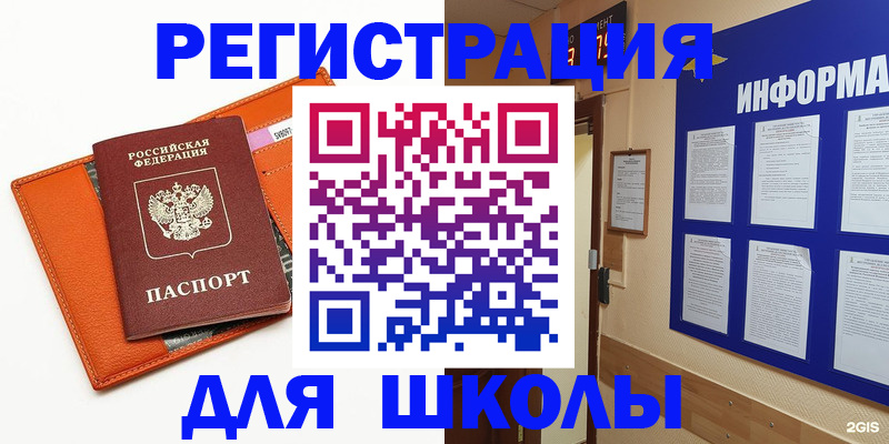 временная регистрация собственник в Коле