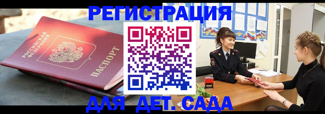 временная регистрация собственник в Коле